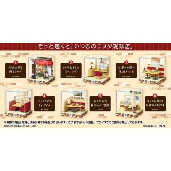 Komeda's Coffee - Terrarium Collection - Blind Box