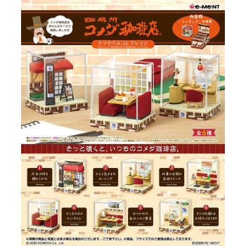 Komeda's Coffee - Terrarium Collection - Blind Box