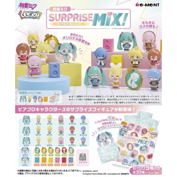 Vocaloid - Hatsune Miku - Surprise Mix