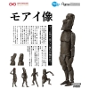 The Table Museum - Moai - Figma