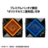 Jujutsu Kaisen - Yuji Itadori & Yuta Okkotsu (Ver. 2 with gift) - Look Up 2-Pack