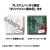Attack on Titan - Levi (Cleaning up Ver.) & Mikasa Ackerman (with gift) - Look Up 2-Pack