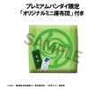 Jujutsu Kaisen 0 - Toge Inumaki (with gift) - Look Up
