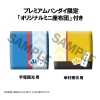 The New Prince of Tennis - Kunimitsu Tezuka & Seiichi Yukimura (with gift) - Look Up 2-Pack