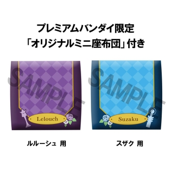 Code Geass: Lelouch of the Rebellion - Lelouch Lamperouge & Suzaku Kururugi (with gift) - Look Up 2-Pack