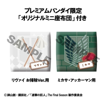 Attack on Titan - Levi (Cleaning up Ver.) & Mikasa Ackerman (with gift) - Look Up 2-Pack