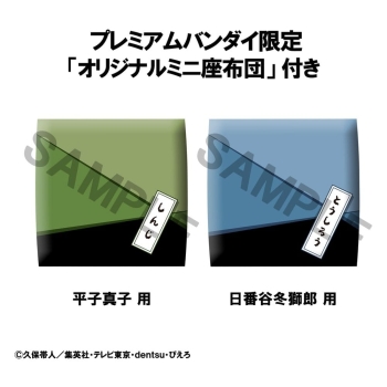 Bleach - Toshiro Hitsugaya & Shinji Hirako (Thousand-Year Blood War Ver. with gift) - Look Up 2-Pack