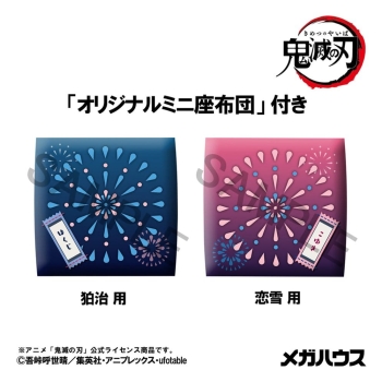 Demon Slayer - Hakuji & Koyuki (with gift) - Look Up 2-Pack