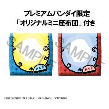 Welcome to Demon School! Iruma-kun - Iruma Suzuki & Opera (with gift) - Look Up 2-Pack
