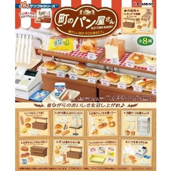 Retro Bakery - Blind Box