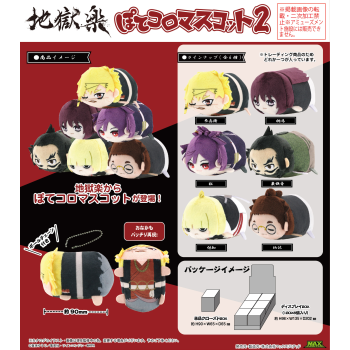 Hell's Paradise: Jigokuraku - Potekoro Mascot 2
