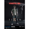 Siren - Kyoya Suda - Plamatea