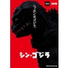 Shin Godzilla - Godzilla (2016 Ver.) - Nendoroid