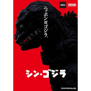Shin Godzilla - Godzilla (2016 Ver.) - Nendoroid