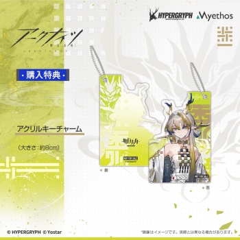 Arknights - Shu