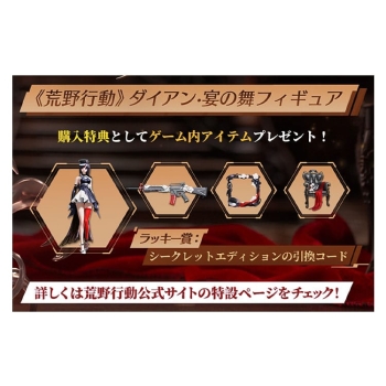 Knives Out - Diane (Banquet Dance Ver.)