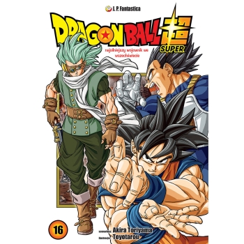 Dragon Ball Super #16