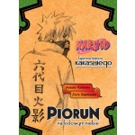Naruto - Light novel