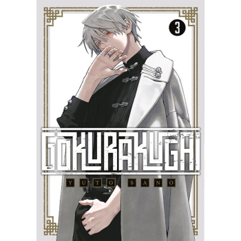Gokurakugai #03
