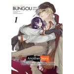 Bungou Stray Dogs Yukito Ayatsuji vs. Natsushiko Kyougoku