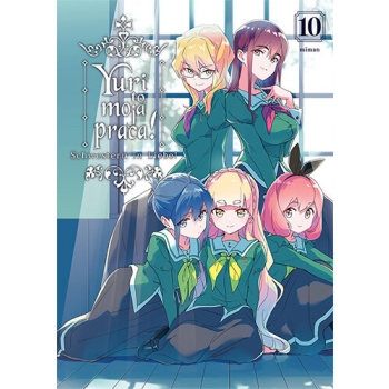 Yuri to moja praca! Schwestern in Liebe! #10